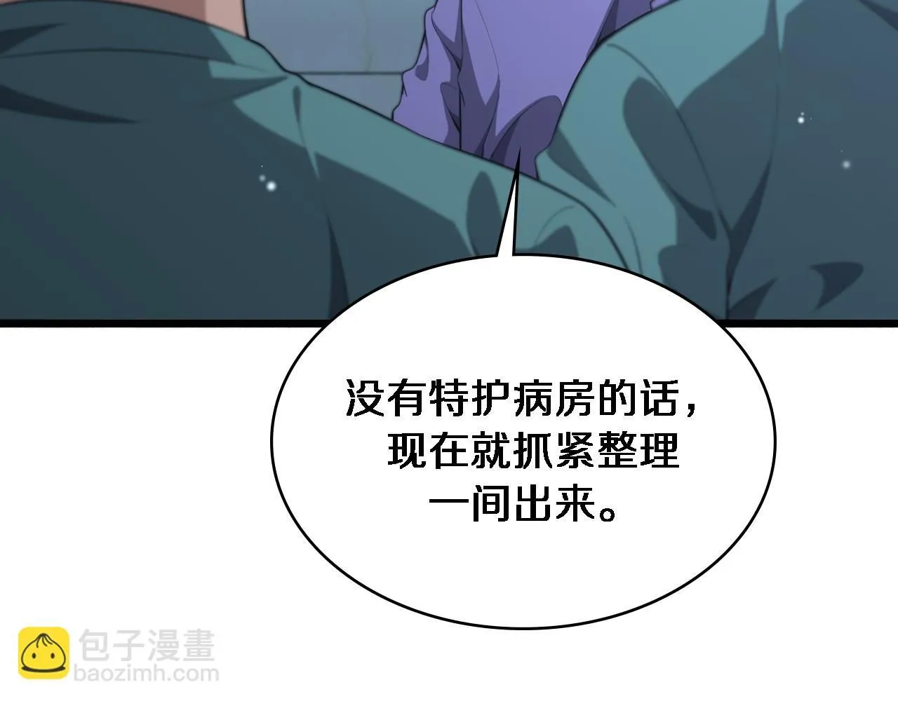 大医凌然漫画免费下拉式6漫画漫画,第244话 另辟蹊径2图