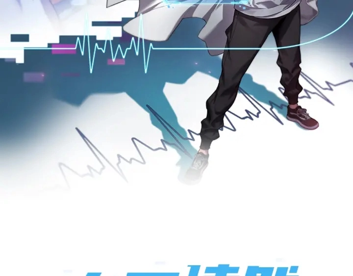 大医凌然漫画免费下拉式6漫画漫画,第55话 疗养院的大师2图