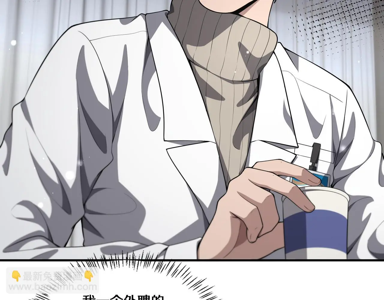 大医凌然漫画免费下拉式6漫画漫画,第257话 肝胃联合根治术1图