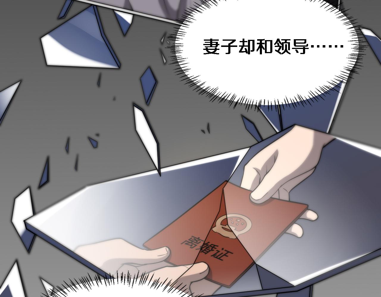 大医凌然漫画免费下拉式6漫画漫画,第119话 难以理解的世界1图