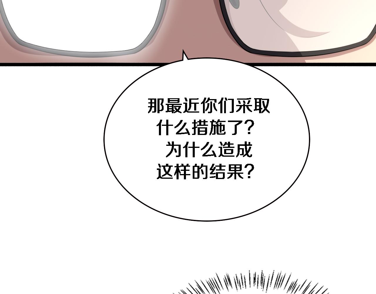 大医凌然漫画免费下拉式6漫画漫画,第173话 好好看好好学1图