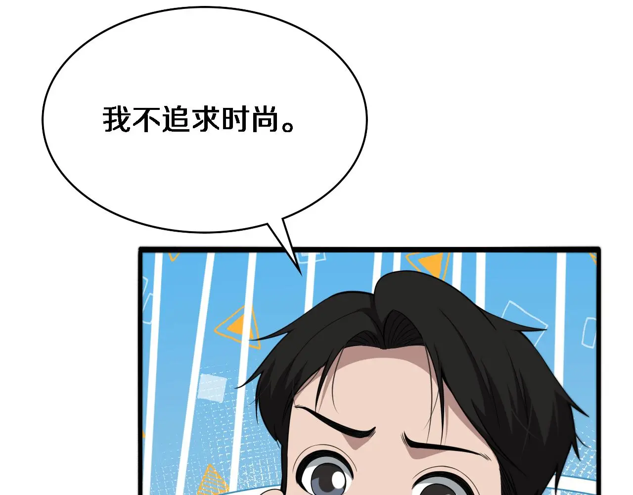大医凌然漫画免费下拉式6漫画漫画,第256话 学术厅如战场2图