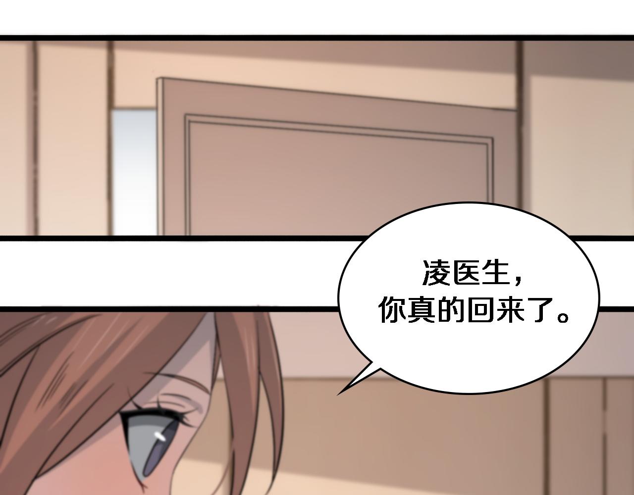 大医凌然漫画免费下拉式6漫画漫画,第95话 第一次做截肢手术1图