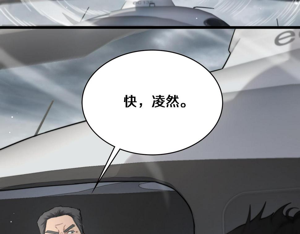 大医凌然漫画免费下拉式6漫画漫画,第209话 救人要友善1图