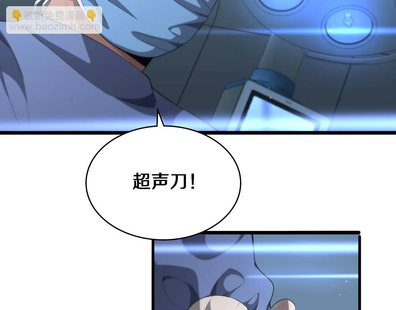 大医凌然漫画免费下拉式6漫画漫画,第229话 成为副高！2图