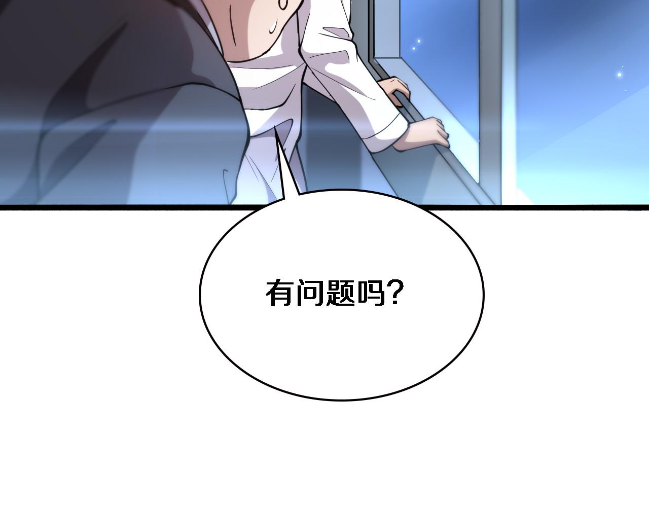 大医凌然漫画免费下拉式6漫画漫画,第155话 “棋圣”凌然1图
