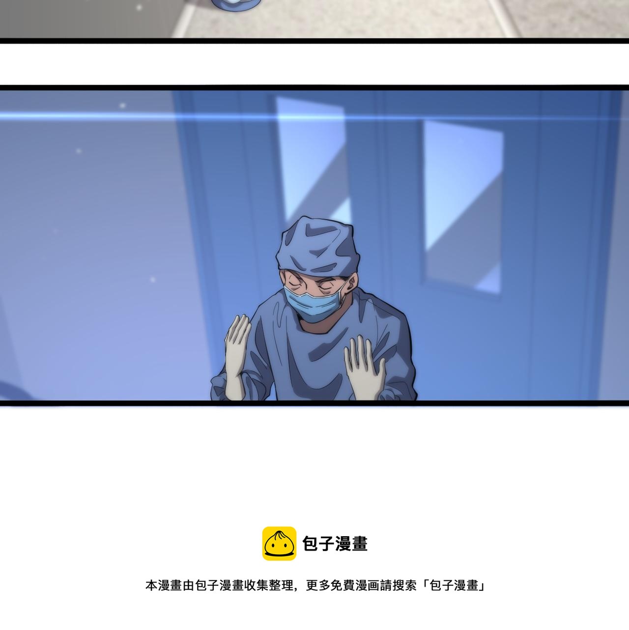 大医凌然漫画免费下拉式6漫画漫画,第119话 难以理解的世界1图