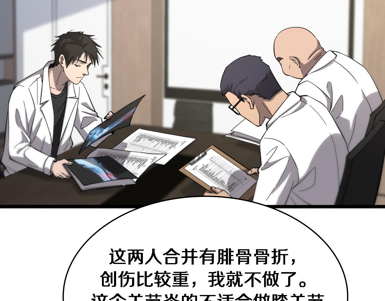 大医凌然漫画免费下拉式6漫画漫画,第115话 约定2图