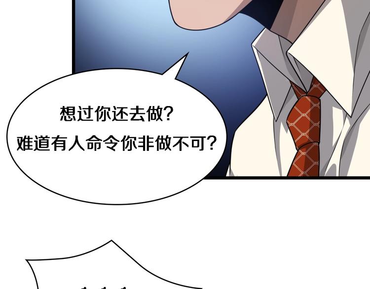 大医凌然漫画免费下拉式6漫画漫画,第18话 癌细胞2图