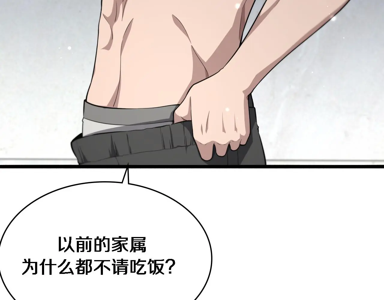 大医凌然漫画免费下拉式6漫画漫画,第252话 再混乱也不怕2图
