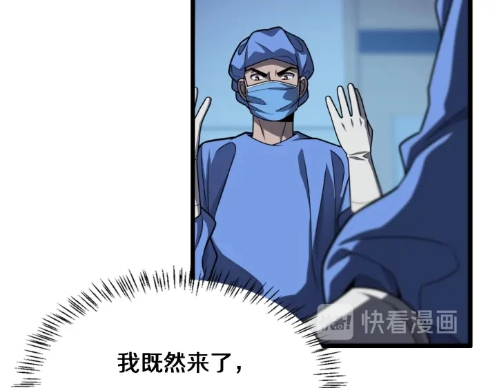 大医凌然漫画免费下拉式6漫画漫画,第34话 诊断学技能体检专精2图