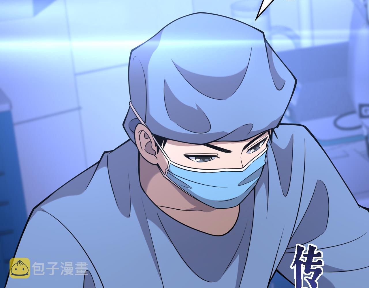 大医凌然漫画免费下拉式6漫画漫画,第102话 功成！2图