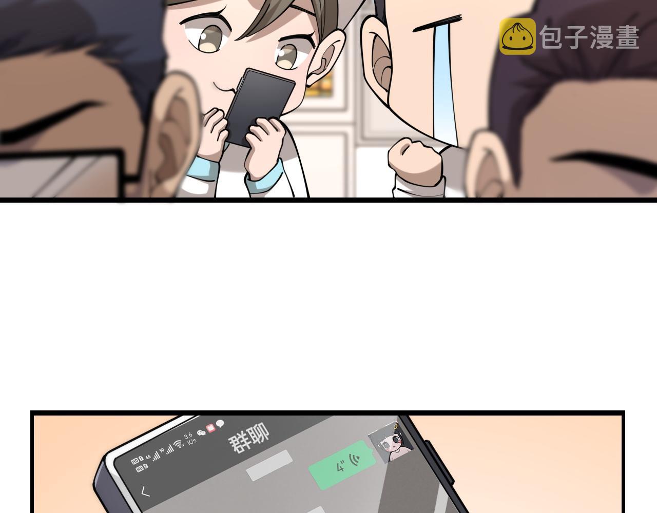 大医凌然小说笔趣阁漫画,第89话 发难突然而至2图