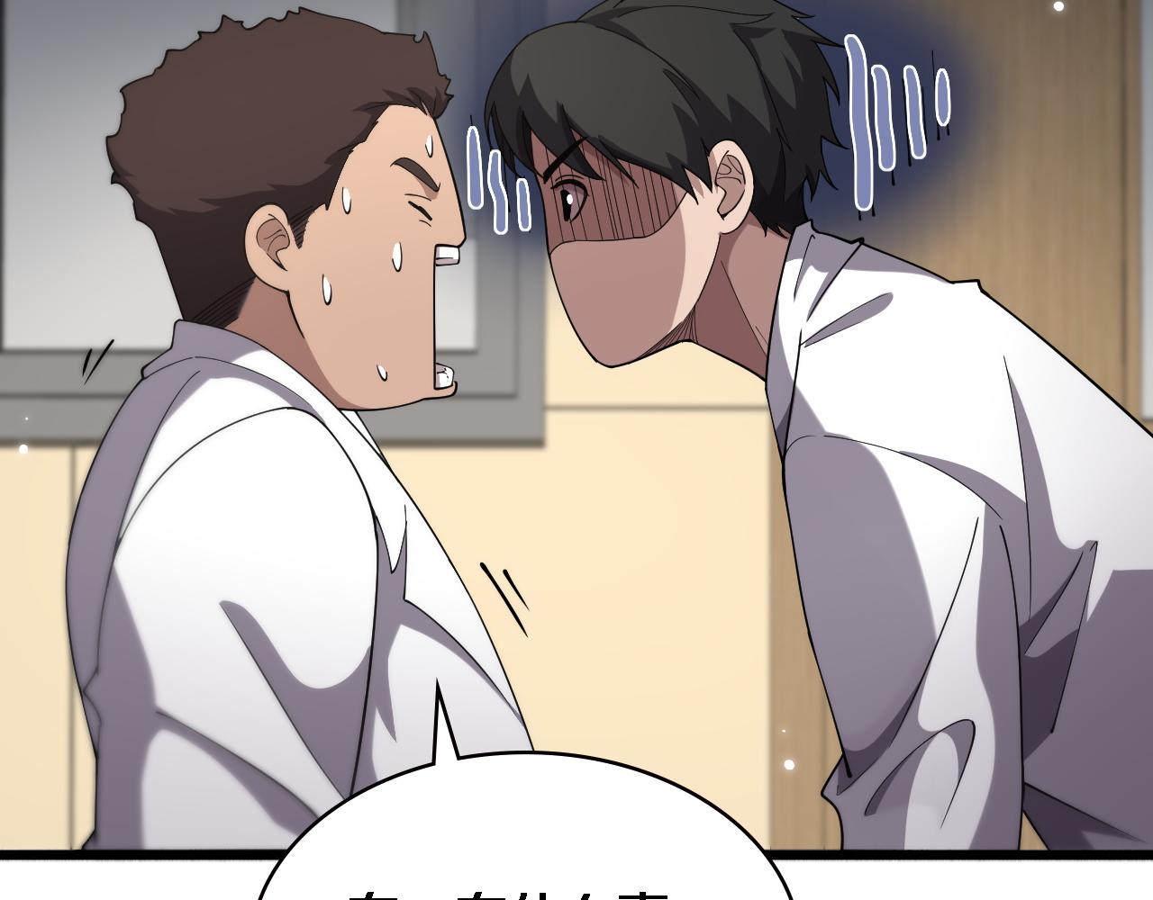 大医凌然漫画免费下拉式6漫画漫画,第165话 胆囊手术2图