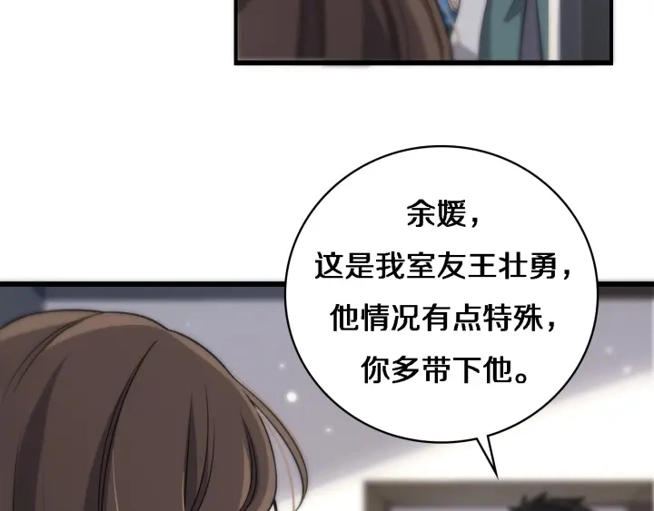 大医凌然漫画免费下拉式6漫画漫画,第70话 飞刀2图