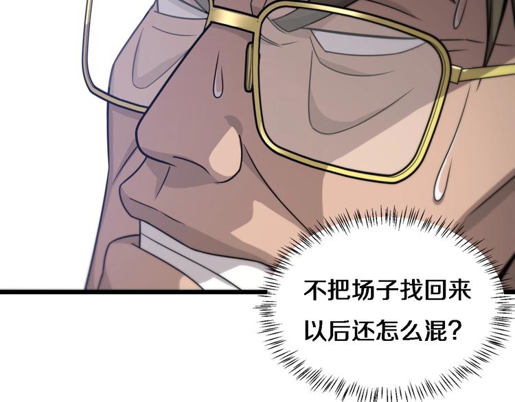 大医凌然漫画免费下拉式6漫画漫画,第18话 癌细胞1图