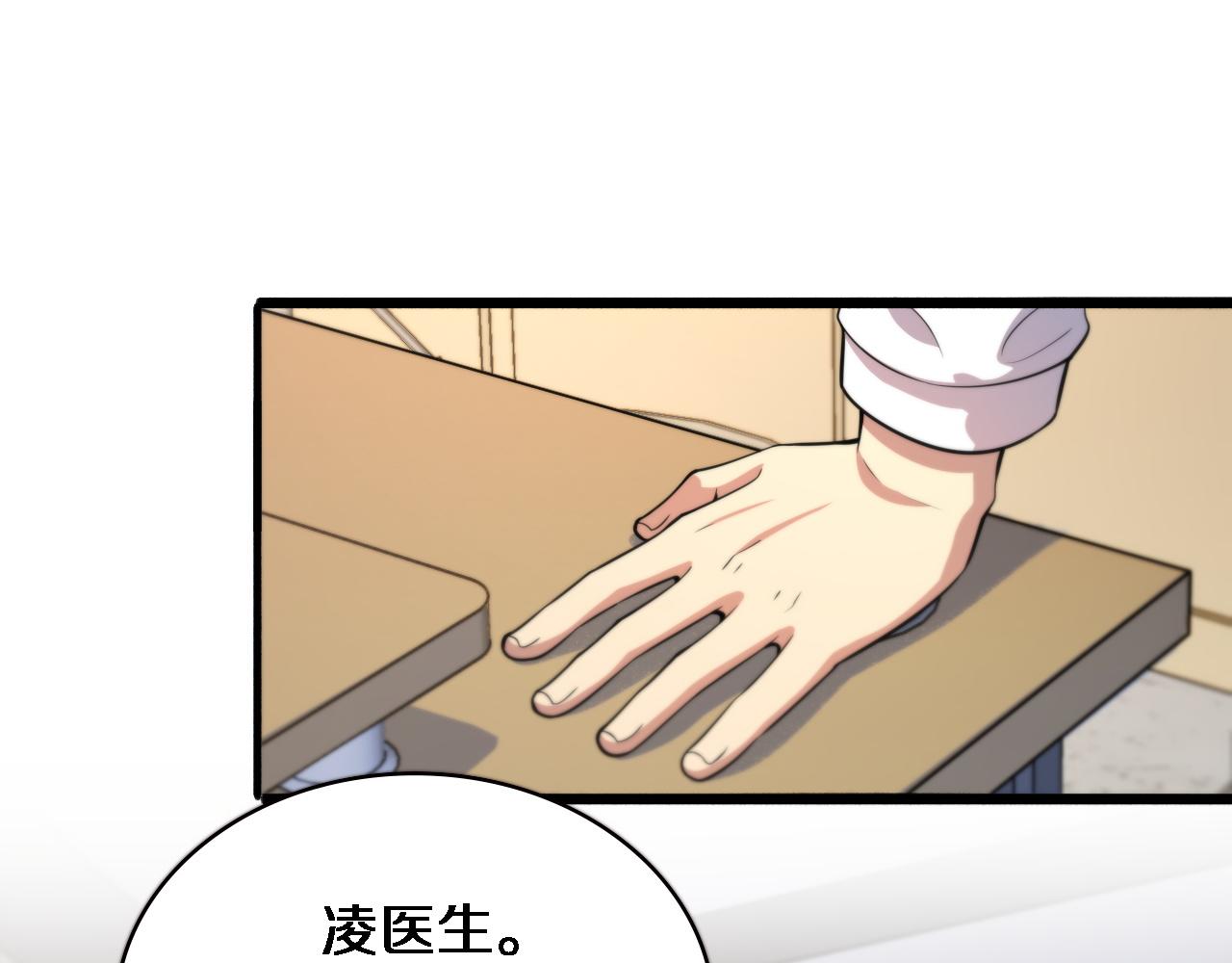 大医凌然漫画免费下拉式6漫画漫画,第150 肠套叠2图