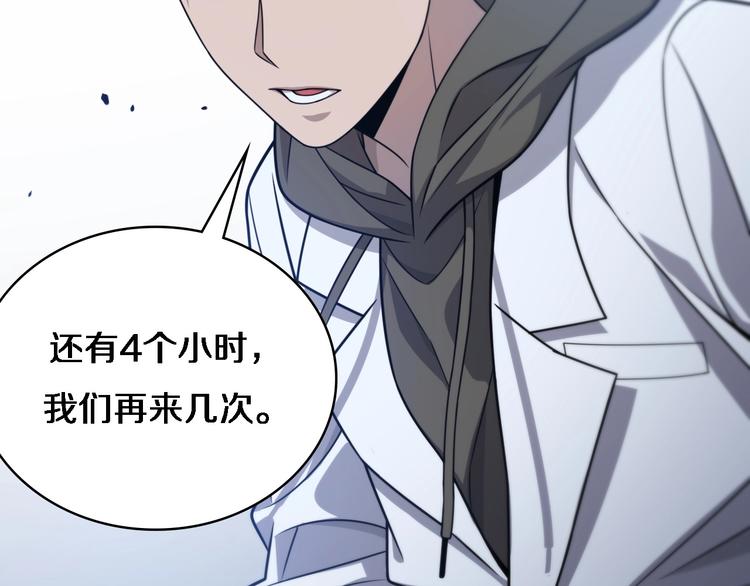 大医凌然漫画免费下拉式6漫画漫画,第26话 开刀1图