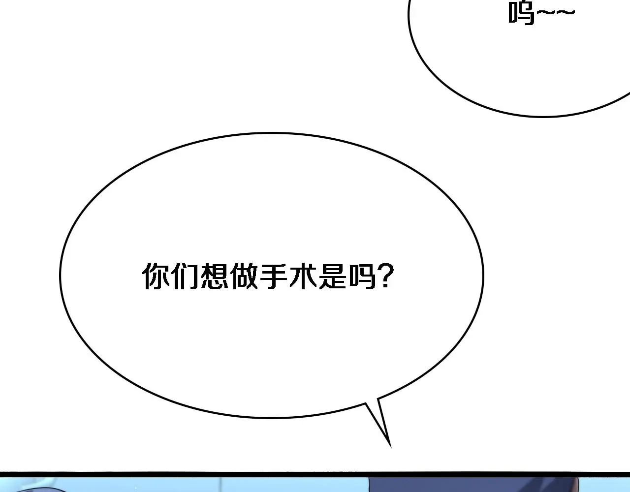 大医凌然漫画免费下拉式6漫画漫画,第255话 霍主任都说麻烦？2图