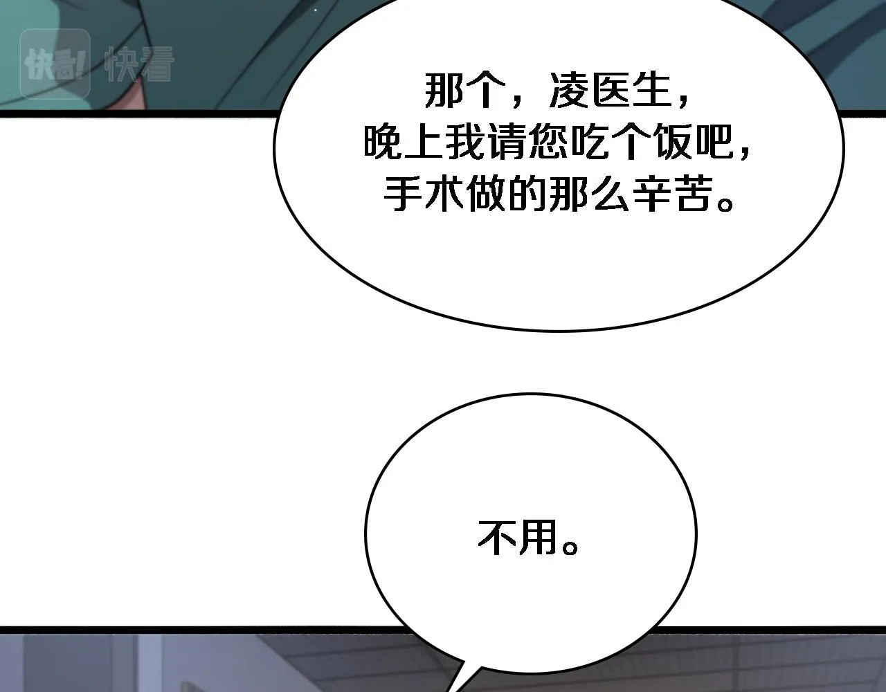大医凌然漫画免费下拉式6漫画漫画,第234话 最大的难点？1图
