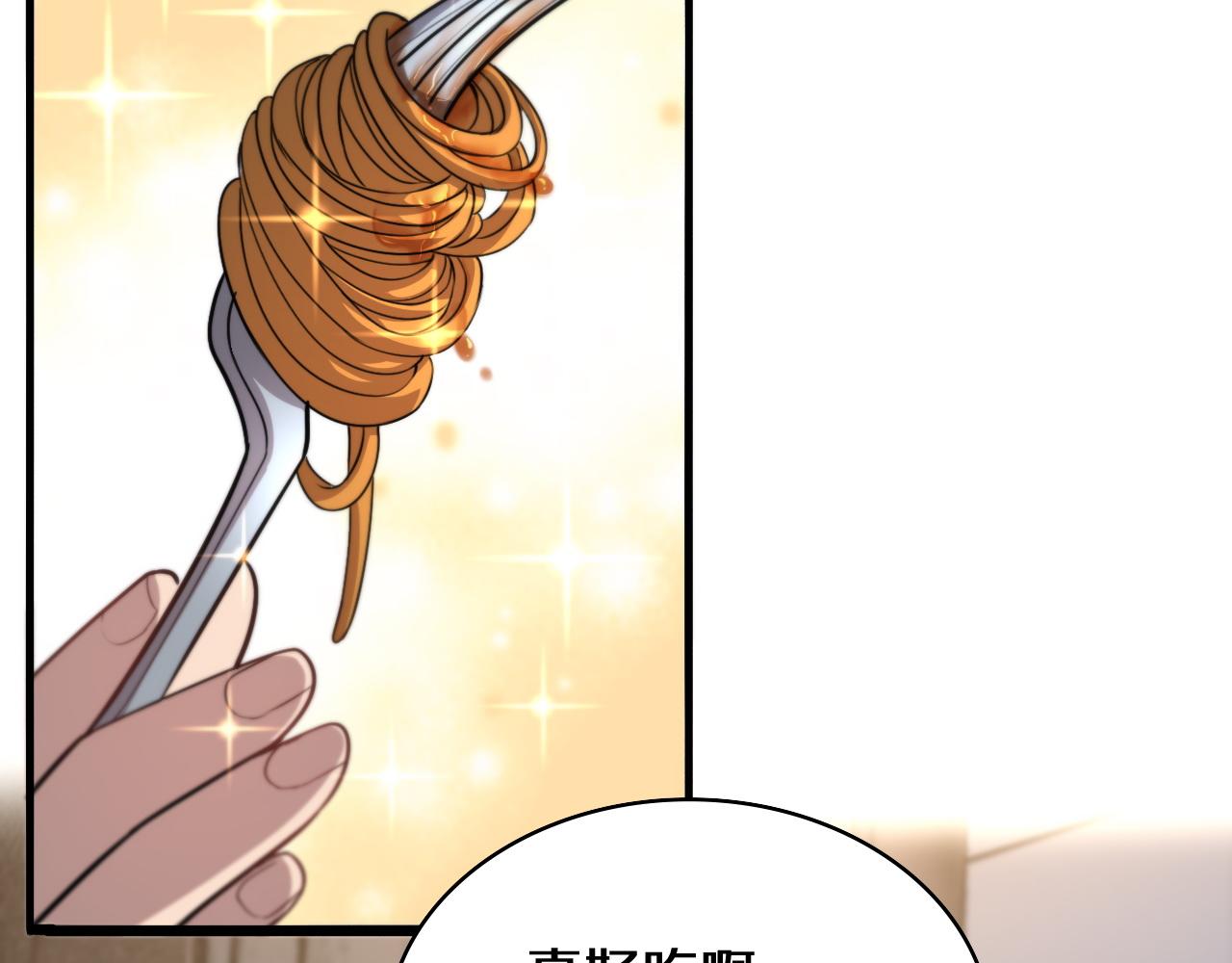 大医凌然漫画免费下拉式6漫画漫画,第108话 这种礼物怕不怕？1图