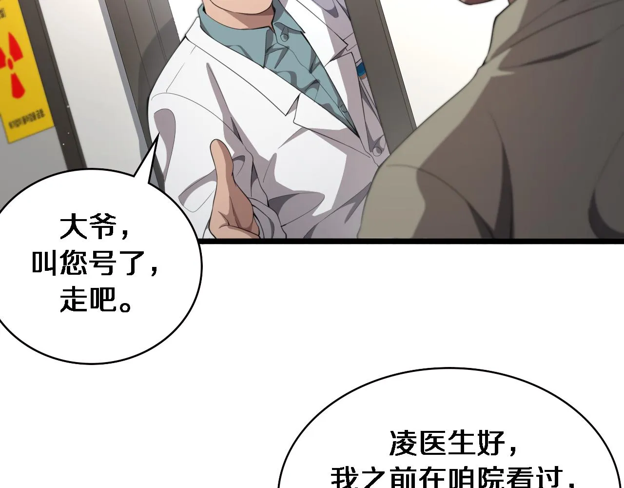 大医凌然漫画免费下拉式6漫画漫画,第230话 我们的命不是命？2图