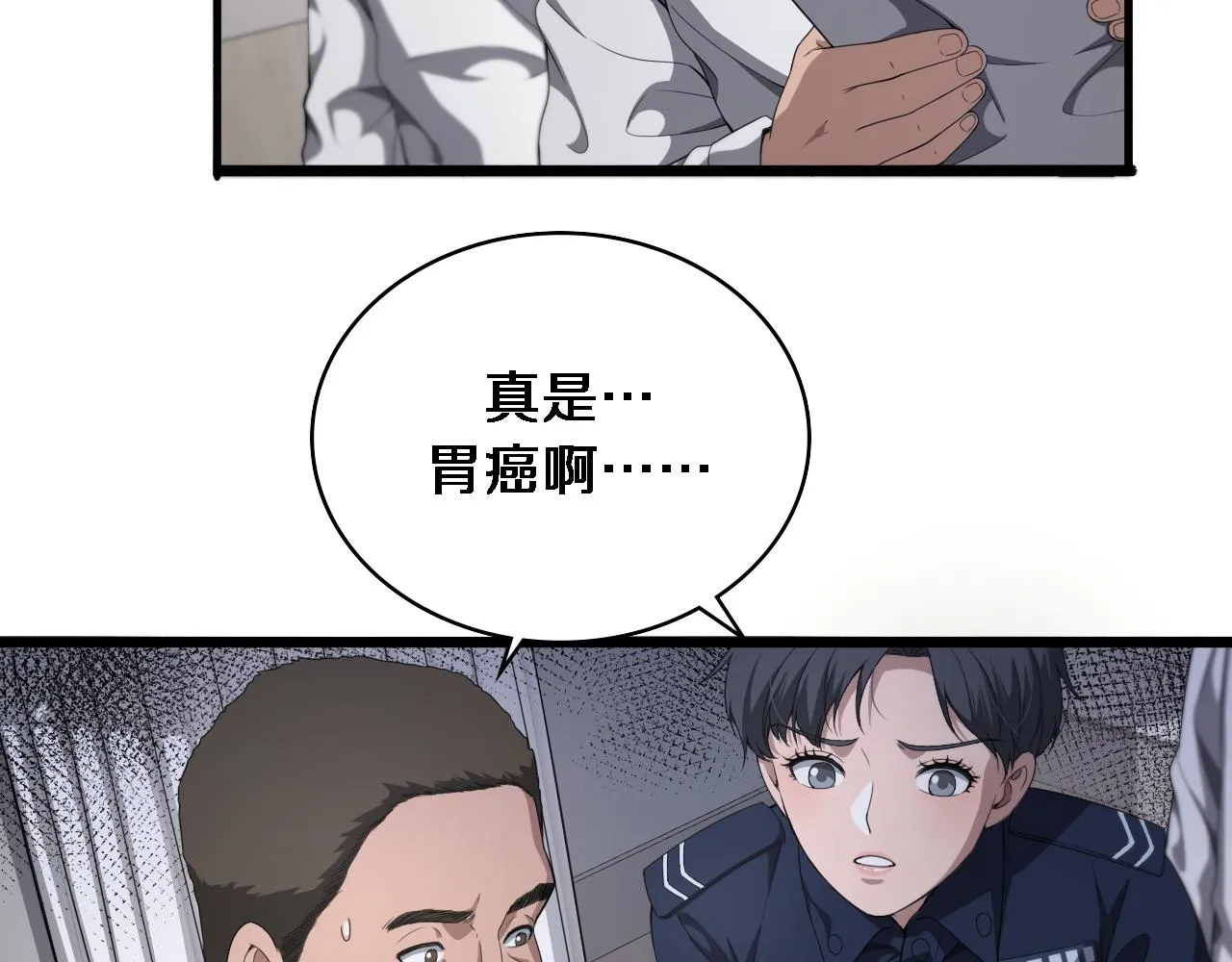 大医凌然漫画免费下拉式6漫画漫画,第233话 胃癌手术，接了！2图