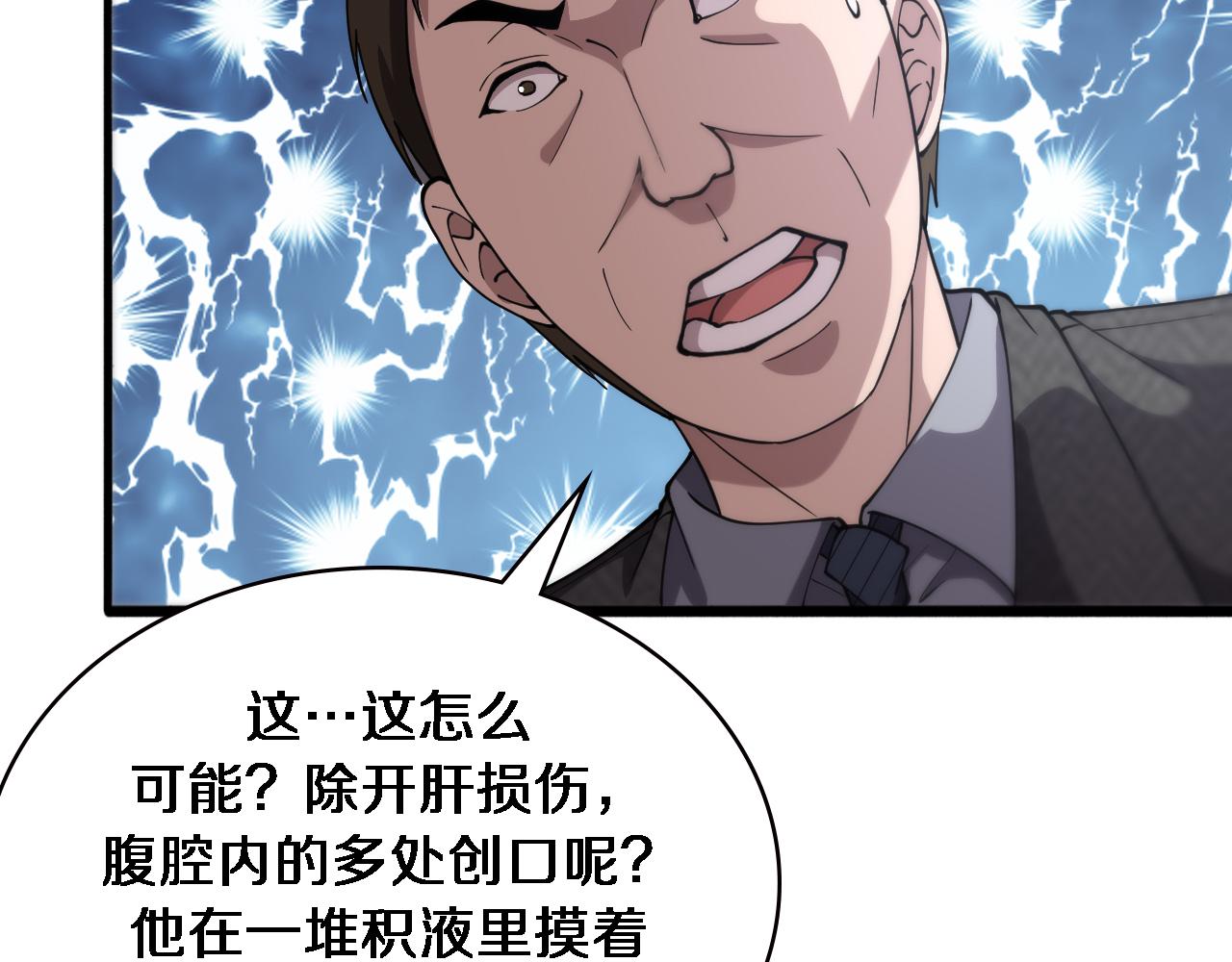 大医凌然漫画免费下拉式6漫画漫画,第151话 小孩子才做选择2图