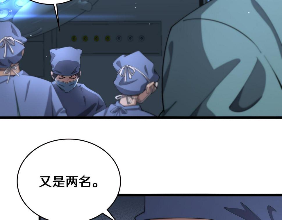 大医凌然漫画免费下拉式6漫画漫画,第195话 虚拟人真好用啊1图
