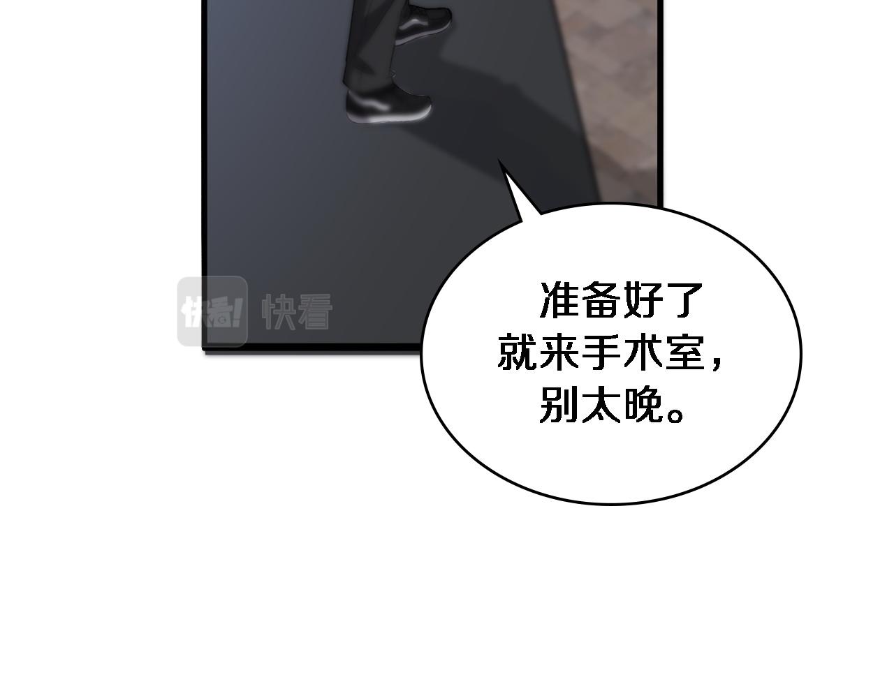大医凌然漫画免费下拉式6漫画漫画,第119话 难以理解的世界2图