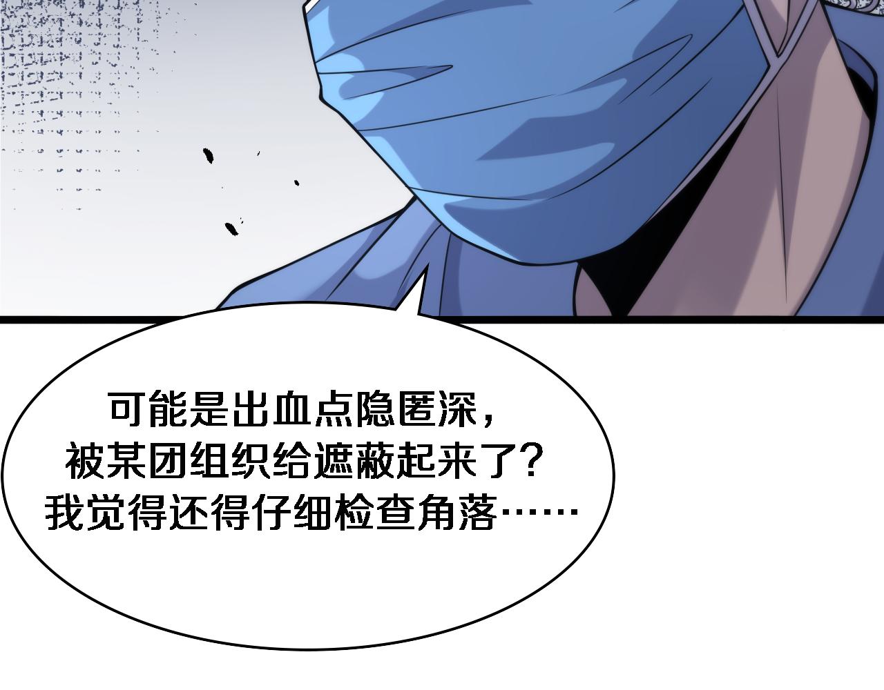大医凌然漫画免费下拉式6漫画漫画,第102话 功成！2图