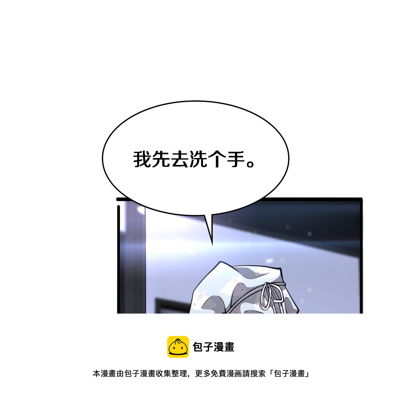 大医凌然漫画免费下拉式6漫画漫画,第113话 我想跟你学1图