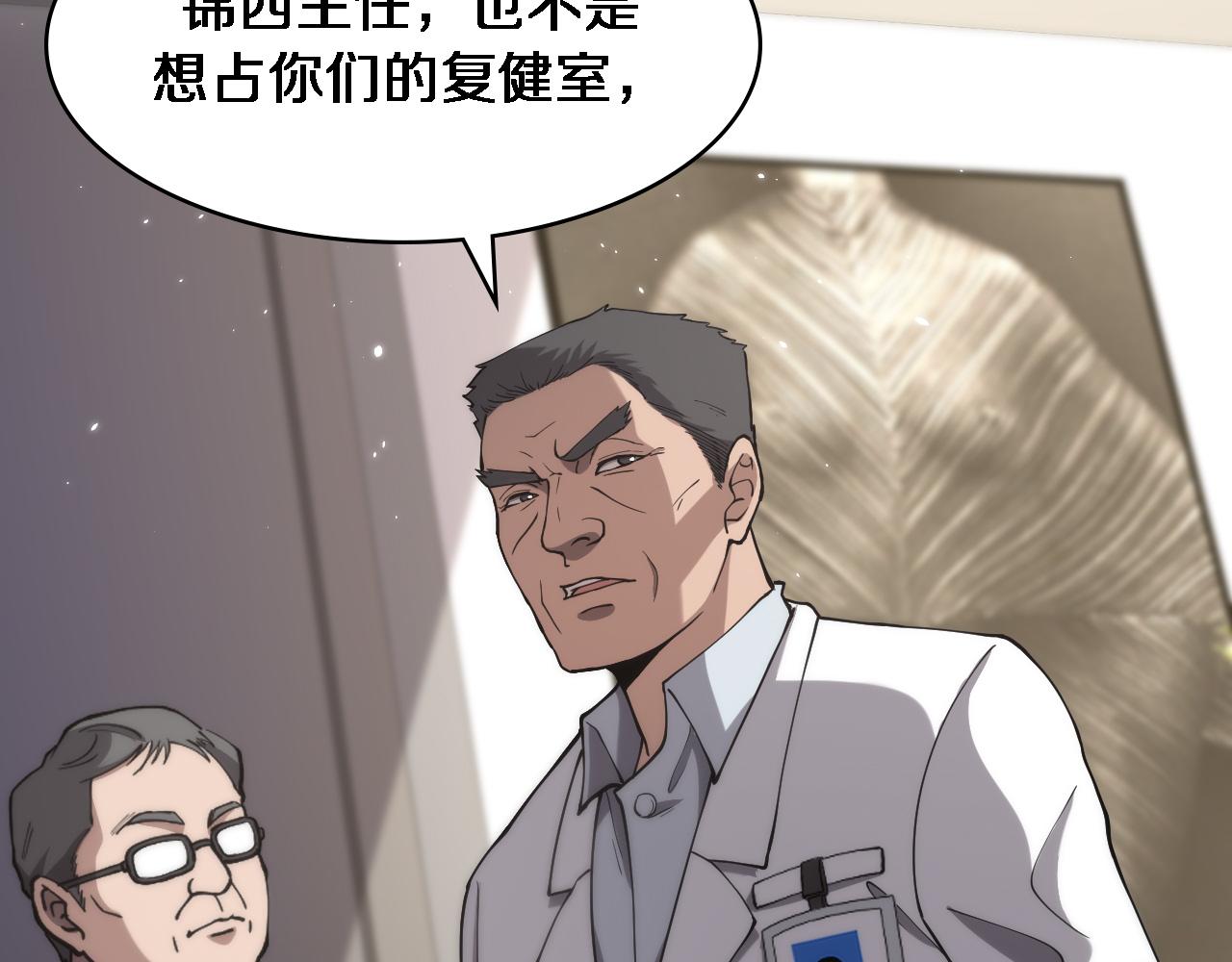 大医凌然漫画免费下拉式6漫画漫画,第125 全程无菌1图