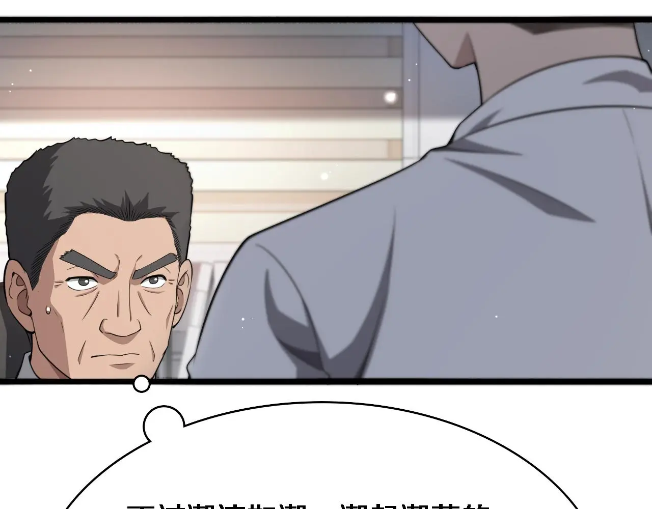 大医凌然漫画免费下拉式6漫画漫画,第256话 学术厅如战场1图