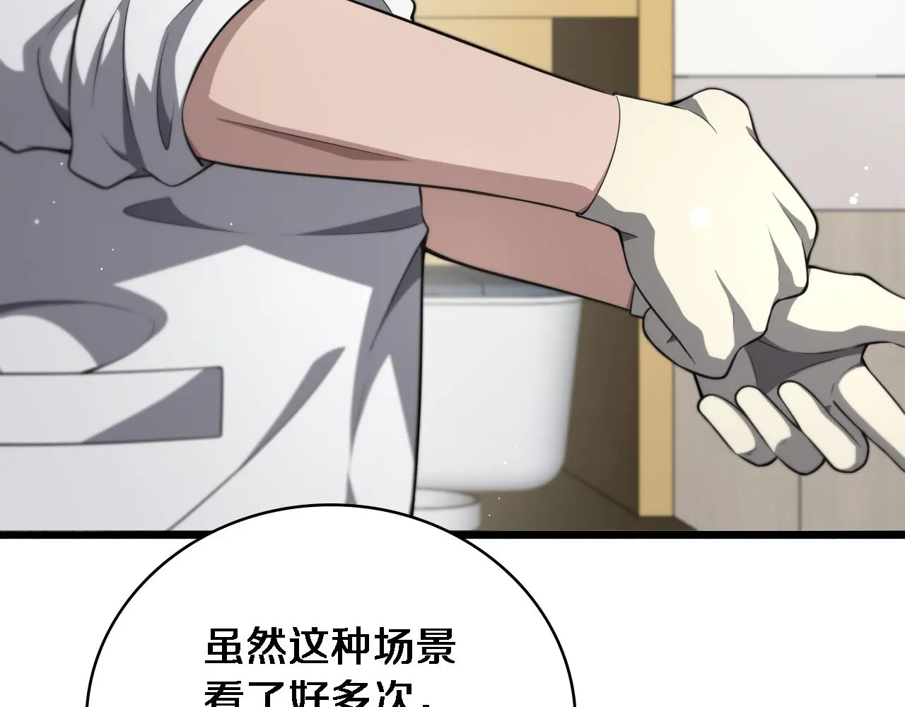 大医凌然漫画免费下拉式6漫画漫画,第253话 不一般的新任务1图