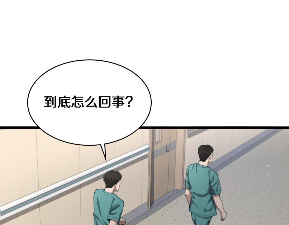 大医凌然漫画免费下拉式6漫画漫画,第209话 救人要友善2图