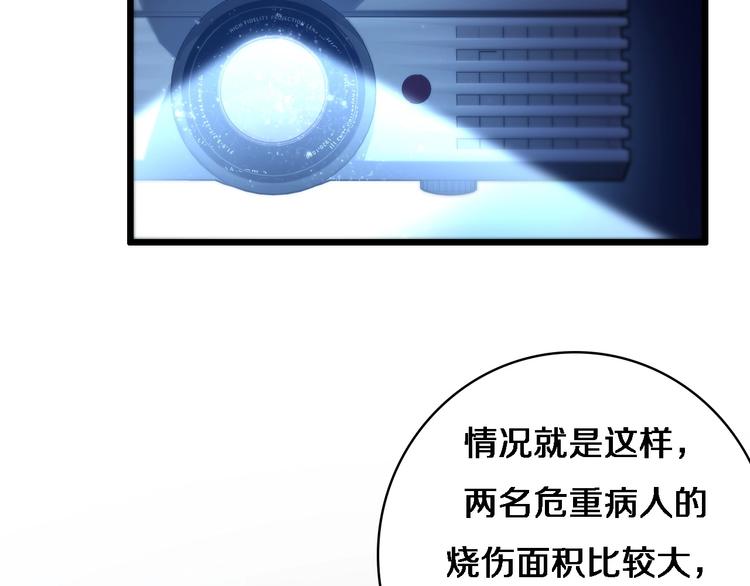 大医凌然漫画免费下拉式6漫画漫画,第17话 对峙2图