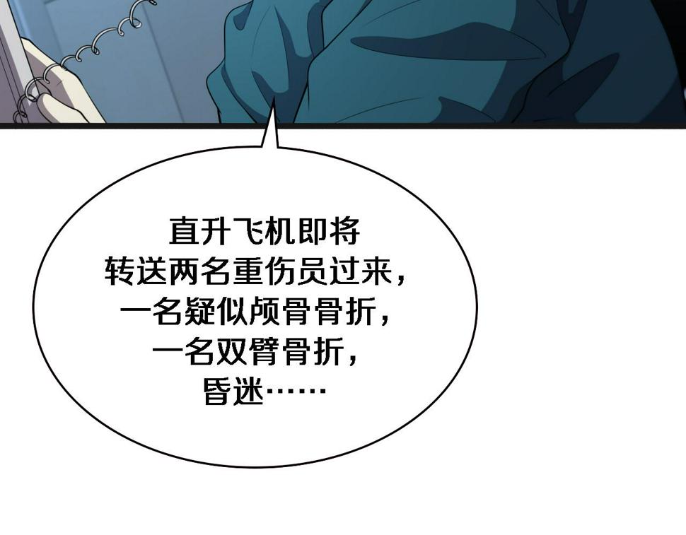 大医凌然漫画免费下拉式6漫画漫画,第210话 霍主任的变脸法则1图