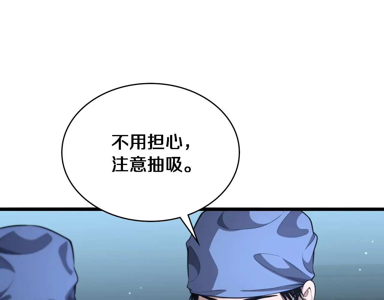 大医凌然漫画免费下拉式6漫画漫画,第258话 一边手术一边太极？1图