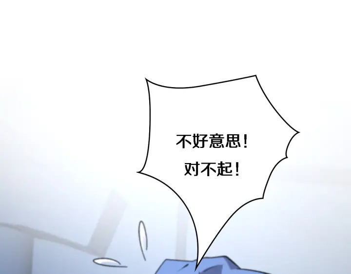 大医凌然漫画免费下拉式6漫画漫画,第63话 欢迎来到我们小组1图