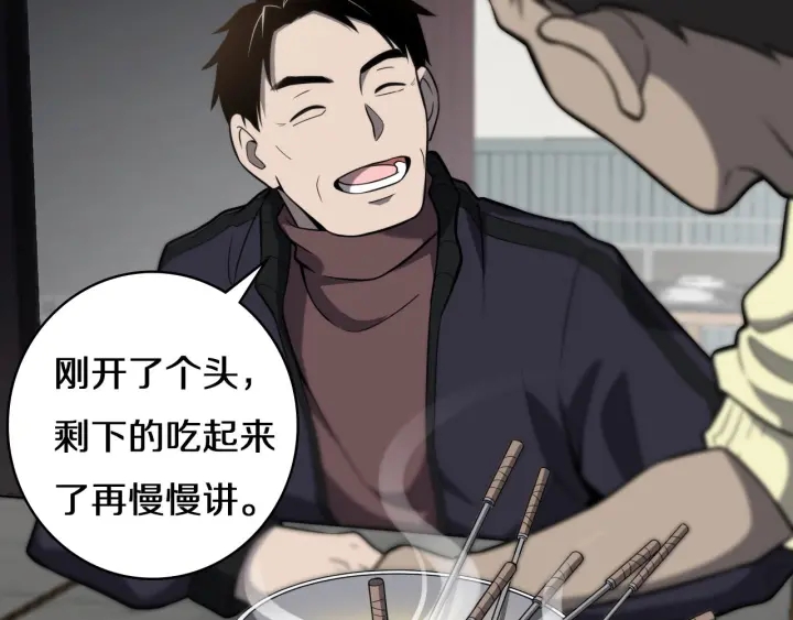 大医凌然漫画免费下拉式6漫画漫画,第43话 徒手止血2.0（上）2图