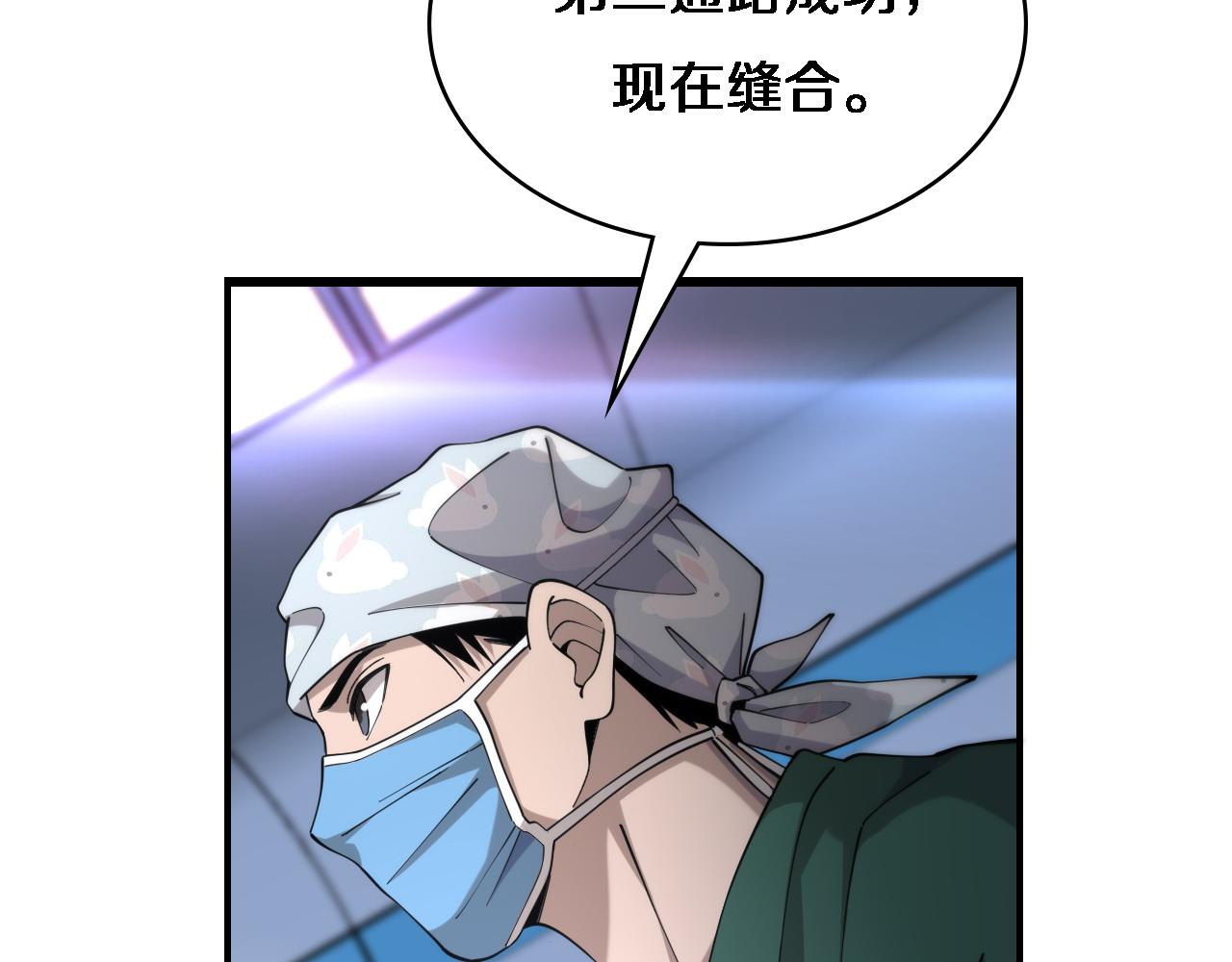 大医凌然漫画免费下拉式6漫画漫画,第89话 发难突然而至2图