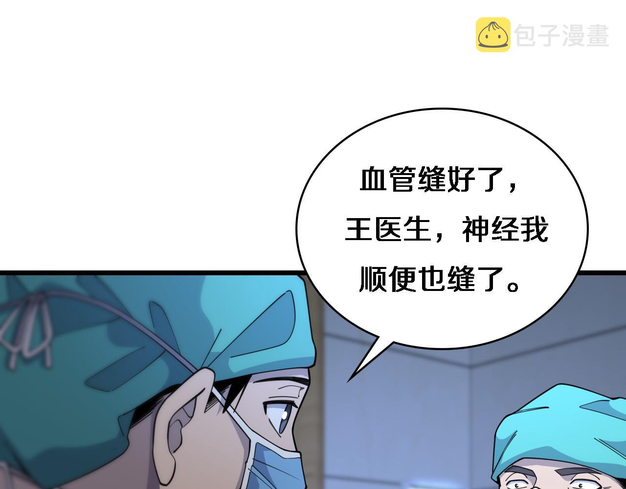 大医凌然漫画免费下拉式6漫画漫画,第72话 你把这叫做谦虚？2图