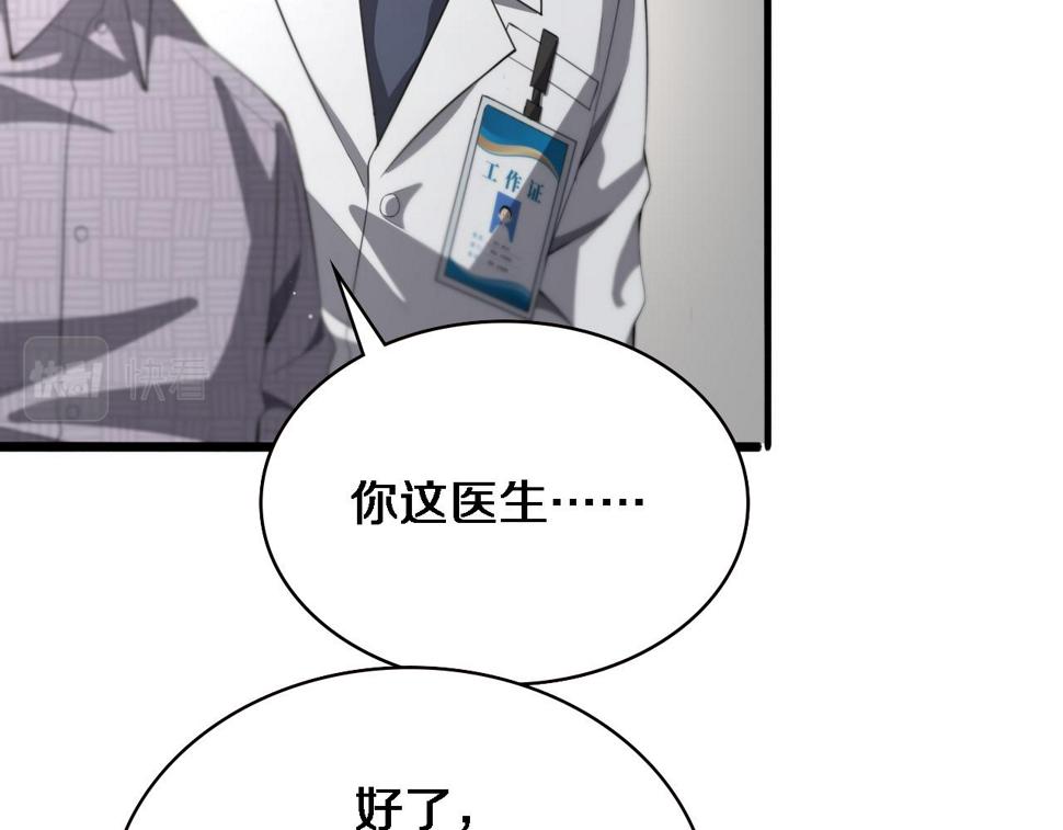 大医凌然漫画免费下拉式6漫画漫画,第202话 血管，酥掉了1图