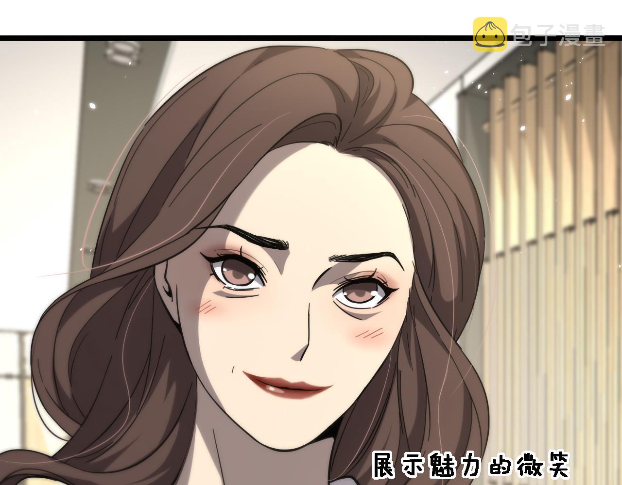 大医凌然漫画免费下拉式6漫画漫画,第110话 我要凌然的资料！2图