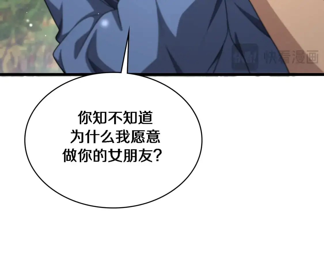 大医凌然漫画免费下拉式6漫画漫画,第260话 又被人看上了！2图