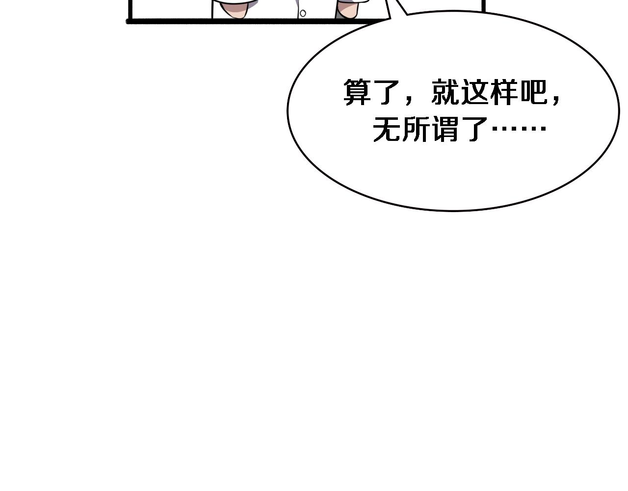 大医凌然漫画免费下拉式6漫画漫画,第182话 主管的试炼2图