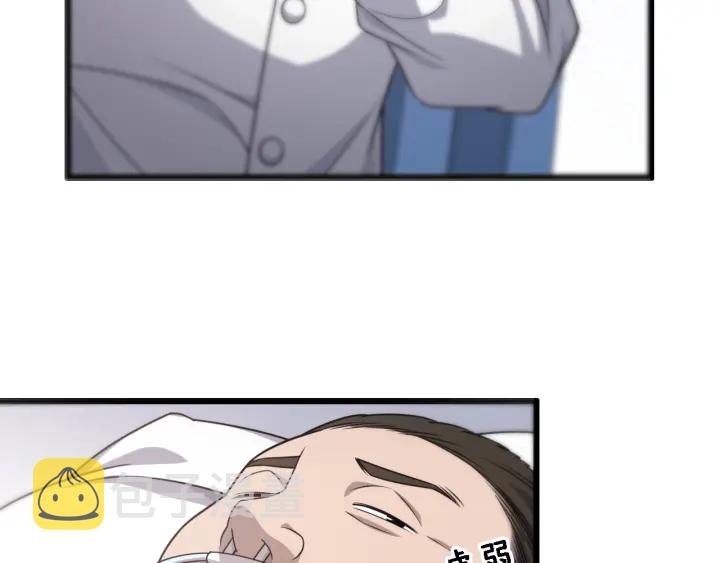 大医凌然小说笔趣阁漫画,第24话 审查1图