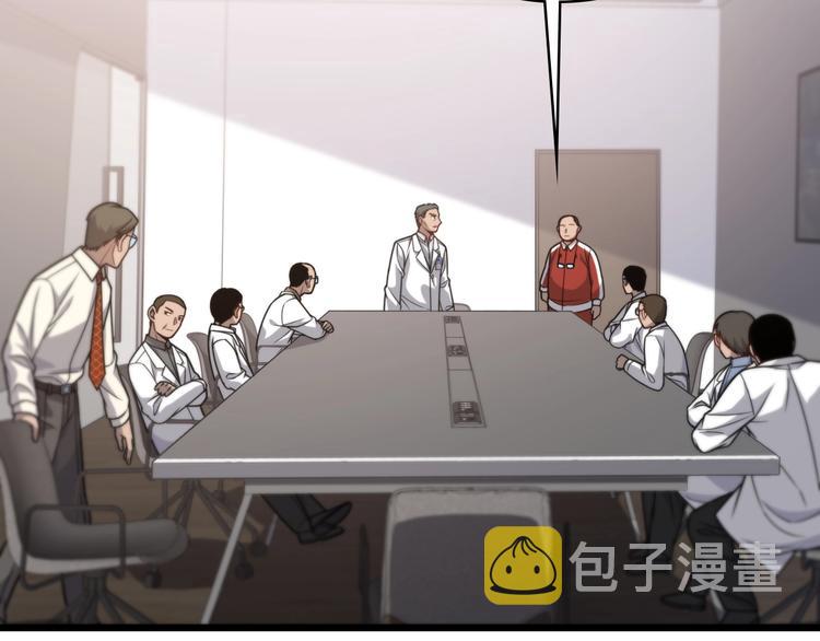 大医凌然漫画免费下拉式6漫画漫画,第17话 对峙1图
