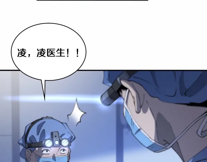 大医凌然漫画免费下拉式6漫画漫画,第58话 断指再植2图